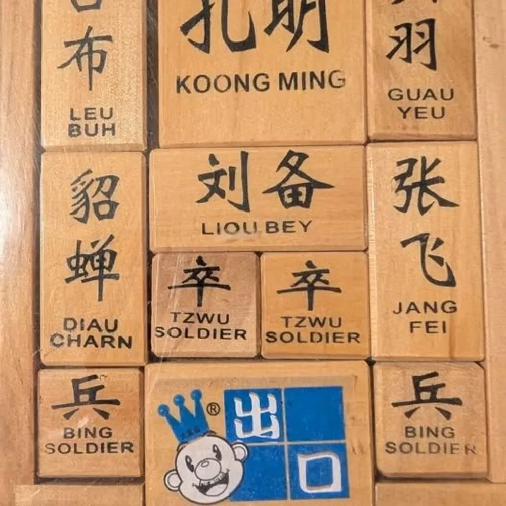 Vintage Chinese Klotski Huarong Pass Wooden Sliding Puzzle Three Kingdoms New
